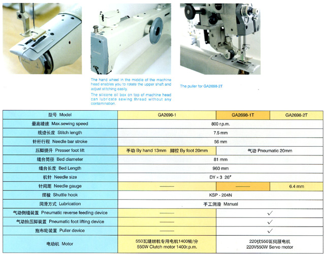 Transverse Seam Up The Arm Sewing Machine HIGHLEAD GA 2698